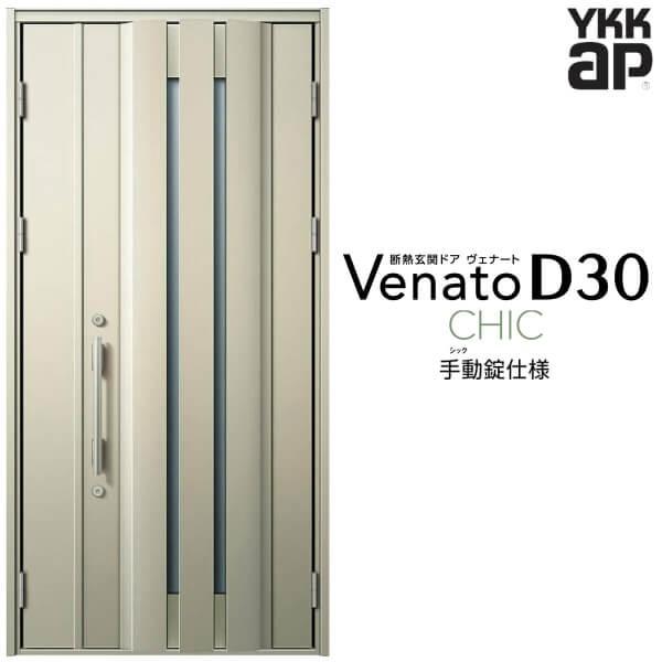 փhA YKKap Fi[g D30 C05 eqhA(p) 蓮dl W1135×H2330mm D4/D2dl fM փhA YKK Venato V  tH[