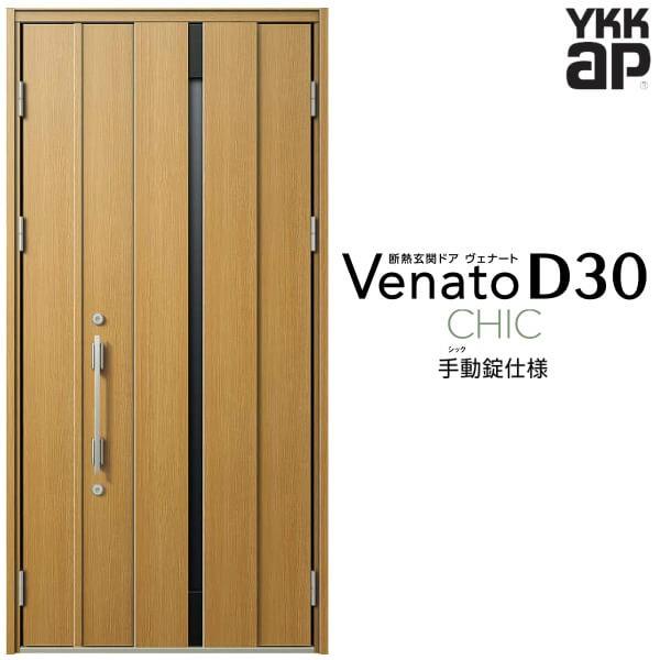 փhA YKKap Fi[g D30 C08 eqhA(p) 蓮dl W1135×H2330mm D4/D2dl fM փhA YKK Venato V  tH[