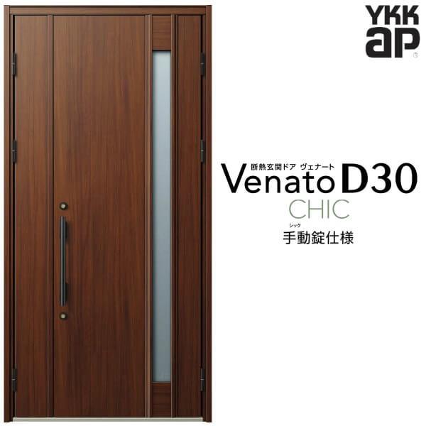 փhA YKKap Fi[g D30 C09 eqhA(p) 蓮dl W1135×H2330mm D4/D2dl fM փhA YKK Venato V  tH[