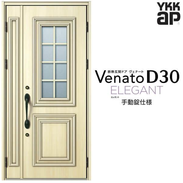 փhA YKKap Fi[g D30 E08 eqhA(p) 蓮dl W1135×H2330mm D4/D2dl fM փhA YKK Venato V  tH[