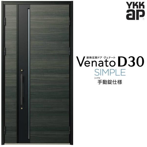 փhA YKKap Fi[g D30 F10 eqhA(p) 蓮dl W1135×H2330mm D4/D2dl fM փhA YKK Venato V  tH[