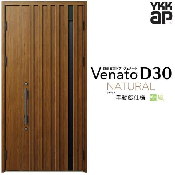 ʕփhA YKKap Fi[g D30 N06T eqhA(p) 蓮dl W1135×H2330mm D4/D2dl fM փhA YKK Venato V  tH[