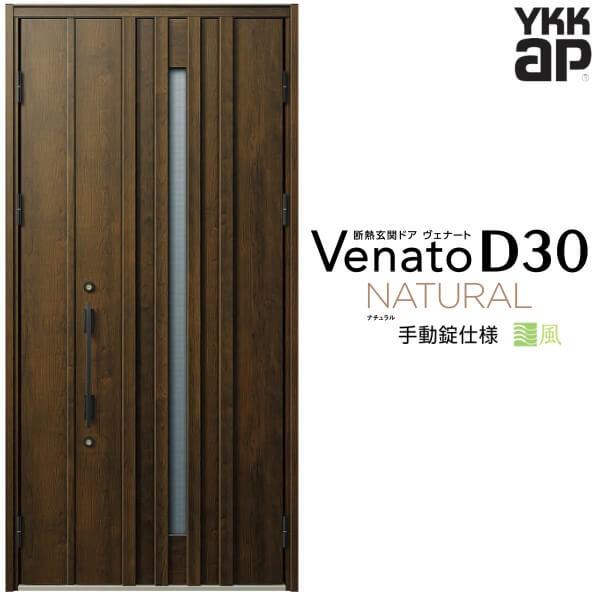 ʕփhA YKKap Fi[g D30 N07T eqhA(p) 蓮dl W1135×H2330mm D4/D2dl fM փhA YKK Venato V  tH[
