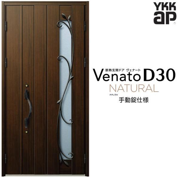 փhA YKKap Fi[g D30 N11 eqhA(p) 蓮dl W1135×H2330mm D4/D2dl fM փhA YKK Venato V  tH[