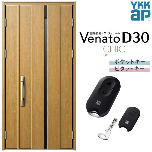 ヴェナート 玄関ドア YKKap D30 C08 親子ドア(入隅用) スマート ヴェナート 玄関ドア YKKap D30 C08 親子ドア(入隅用) スマート