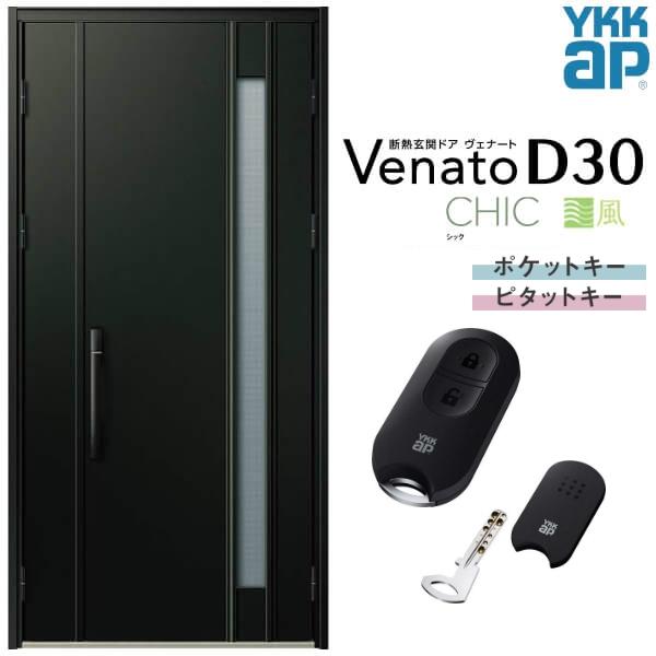 ヴェナート 通風玄関ドア YKKap D30 C09T 親子ドア(入隅用 ヴェナート 通風玄関ドア YKKap D30 C09T 親子ドア(入隅用