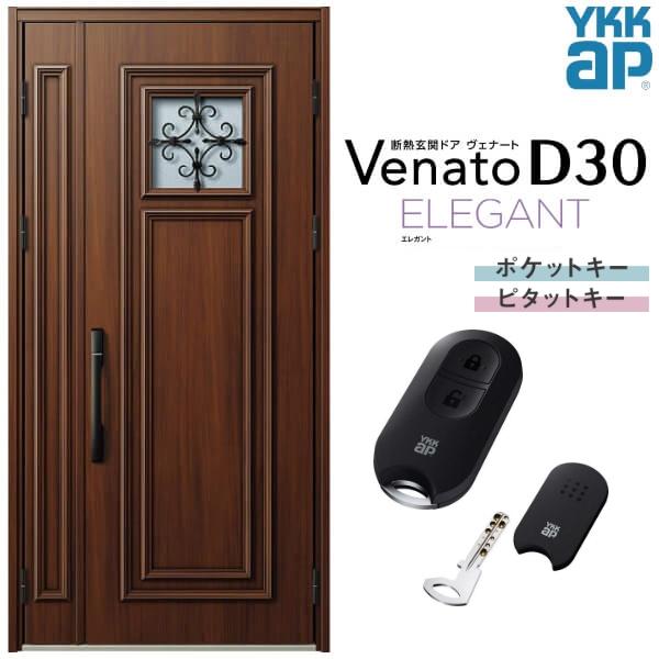 ヴェナート 玄関ドア YKKap D30 E03 親子ドア(入隅用) スマート 