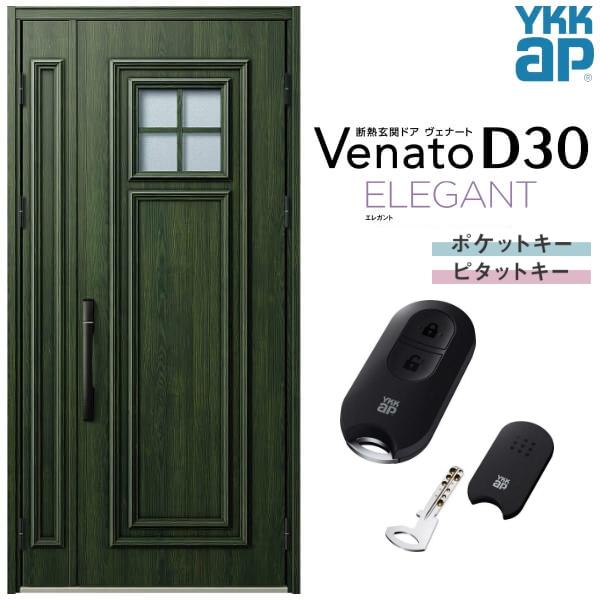 ヴェナート 玄関ドア YKKap D30 E04 親子ドア(入隅用) スマート