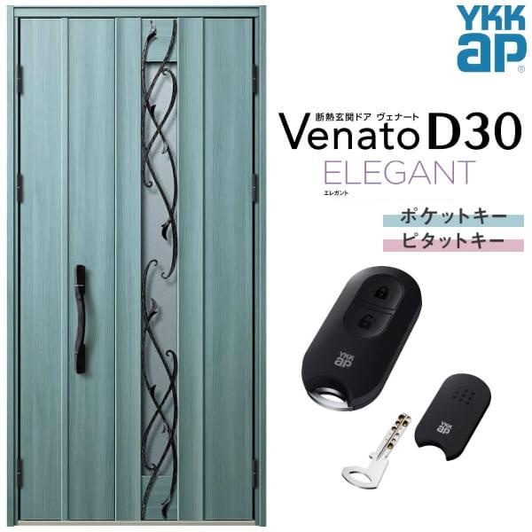 ヴェナート 玄関ドア YKKap D30 E09 親子ドア(入隅用) スマート ヴェナート 玄関ドア YKKap D30 E09 親子ドア(入隅用) スマート