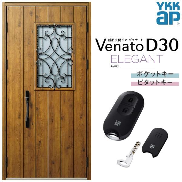 ヴェナート 玄関ドア YKKap D30 E10 親子ドア(入隅用) スマート ヴェナート 玄関ドア YKKap D30 E10 親子ドア(入隅用) スマート