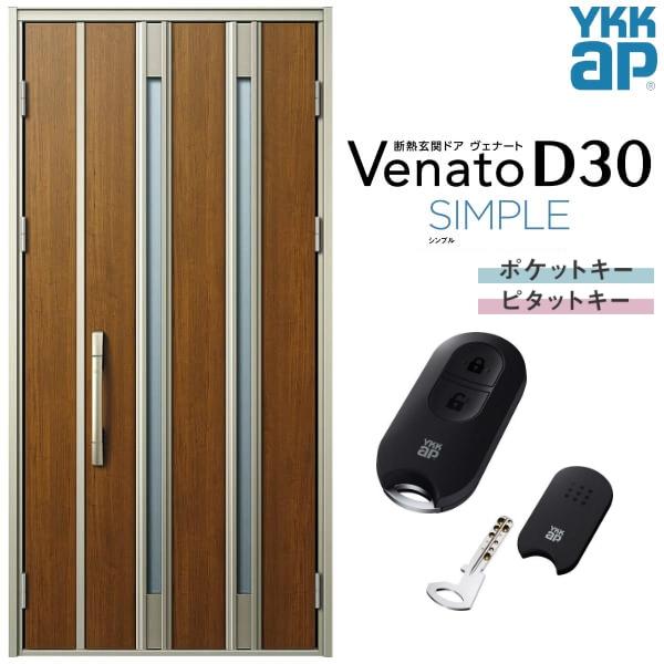 ヴェナート 玄関ドア YKKap D30 F04 親子ドア(入隅用) スマート
