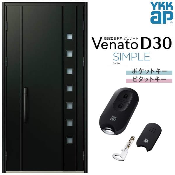 ヴェナート 玄関ドア YKKap D30 F06 親子ドア(入隅用) スマート