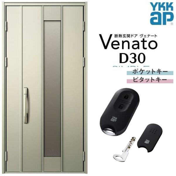ヴェナート 玄関ドア YKKap D30 F12 親子ドア(入隅用) スマート ヴェナート 玄関ドア YKKap D30 F12 親子ドア(入隅用) スマート