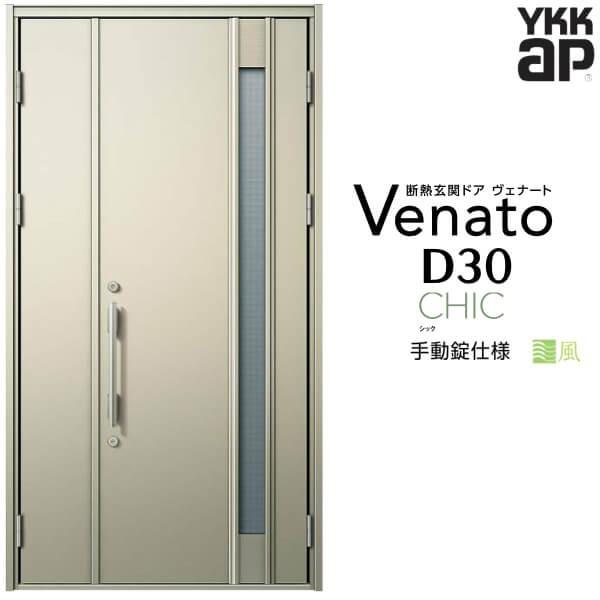 ʕփhA YKKap Fi[g D30 C09T eqhA 蓮dl W1235×H2330mm D4/D2dl fM փhA YKK Venato V  tH[