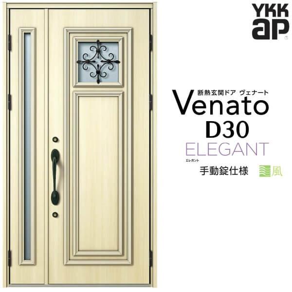 փhA YKKap Fi[g D30 E03 eqhA 蓮dl W1235×H2330mm D4/D2dl fM փhA YKK Venato V  tH[
