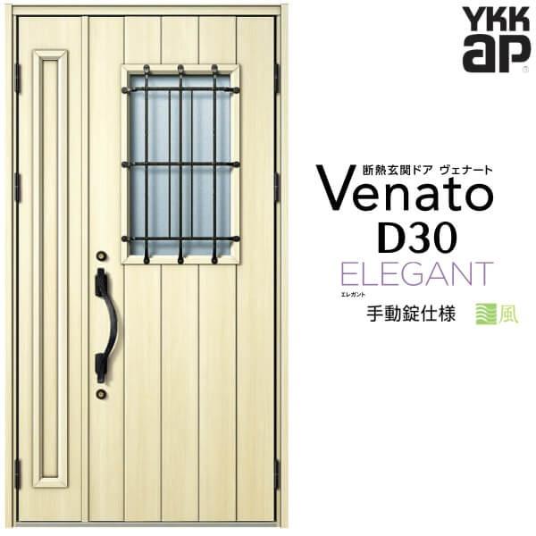 փhA YKKap Fi[g D30 E12 eqhA 蓮dl W1235×H2330mm D4/D2dl fM փhA YKK Venato V  tH[