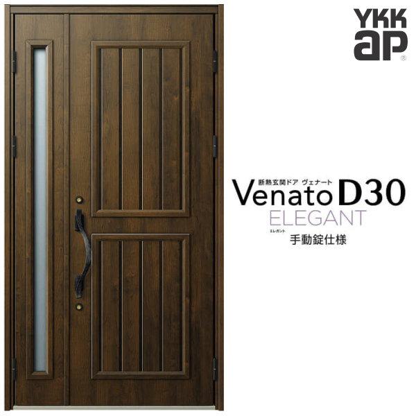 փhA YKKap Fi[g D30 E14 eqhA 蓮dl W1235×H2330mm D4/D2dl fM փhA YKK Venato V  tH[