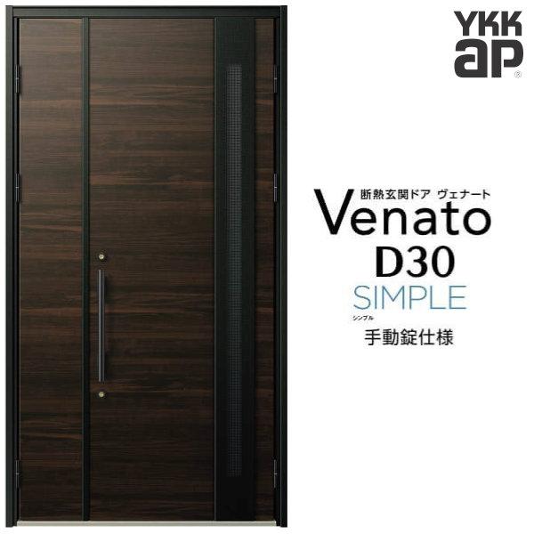 ヴェナートd30 親子 ドアの人気商品・通販・価格比較 - 価格.com ヴェナートd30 親子 ドアの人気商品・通販・価格比較 - 価格.com