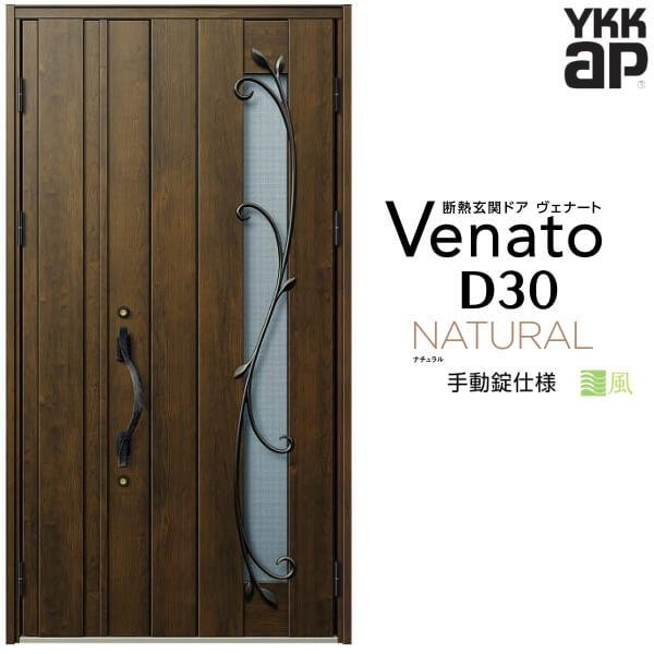 ʕփhA YKKap Fi[g D30 N11T eqhA 蓮dl W1235×H2330mm D4/D2dl fM փhA YKK Venato V  tH[