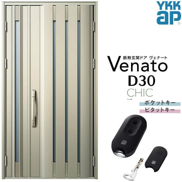 ヴェナート 玄関ドア YKKap D30 C06 親子ドア スマート ヴェナート 玄関ドア YKKap D30 C06 親子ドア スマート