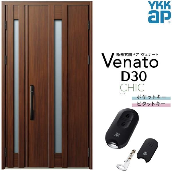 ヴェナート 玄関ドア YKKap D30 C07 親子ドア スマート ヴェナート 玄関ドア YKKap D30 C07 親子ドア スマート
