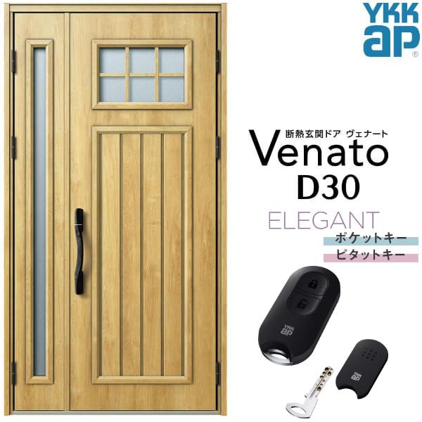 玄関ドア YKKap ヴェナート D30 E01 親子ドア スマートコントロール 