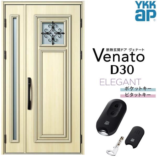 ヴェナート 玄関ドア YKKap D30 E03 親子ドア スマート ヴェナート 玄関ドア YKKap D30 E03 親子ドア スマート