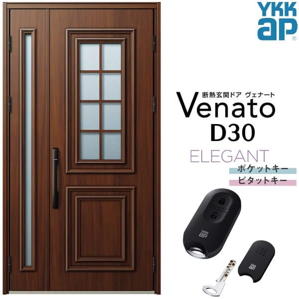 ヴェナート 玄関ドア YKKap D30 E08 親子ドア スマートコントロール