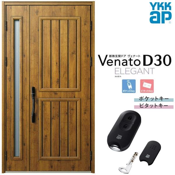 今季ブランド Elegant Ap Ykk Venatod30 ヴェナートd30 玄関ドア エレガント リフォーム おしゃれ 新設 Venato Ykk 玄関ドア 断熱 D4 D2仕様 W1235 H2330mm スマートコントロールキー 親子ドア E14 D30 ヴェナート Ykkap 玄関ドア ドア 扉 板戸 障子