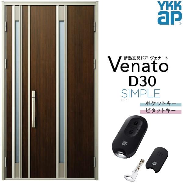 ヴェナート 玄関ドア YKKap D30 F03 親子ドア スマート ヴェナート 玄関ドア YKKap D30 F03 親子ドア スマート