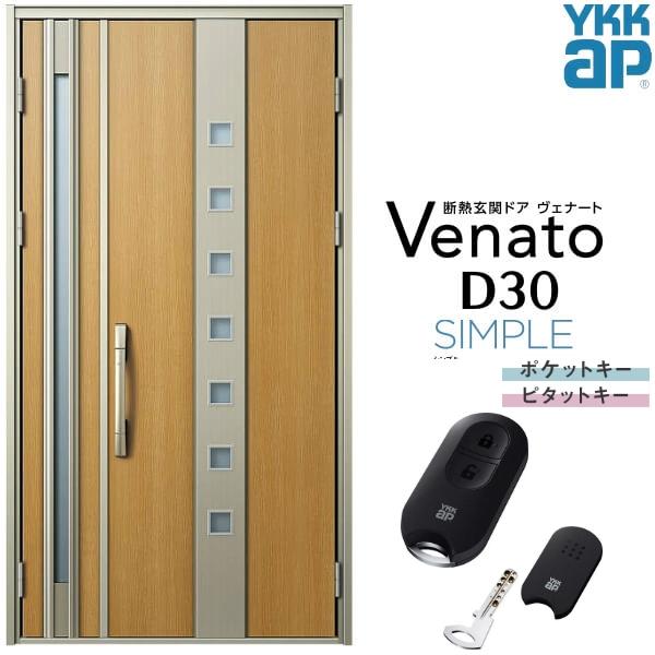 ヴェナート 玄関ドア YKKap D30 F05 親子ドア スマート ヴェナート 玄関ドア YKKap D30 F05 親子ドア スマート