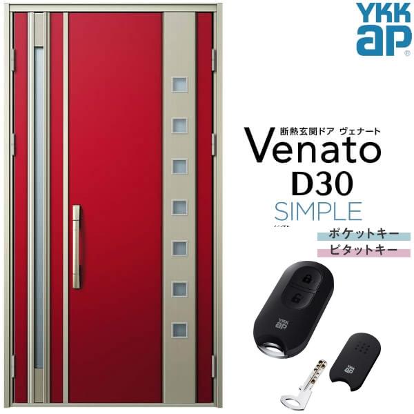 ヴェナート 玄関ドア YKKap D30 F06 親子ドア スマート ヴェナート 玄関ドア YKKap D30 F06 親子ドア スマート