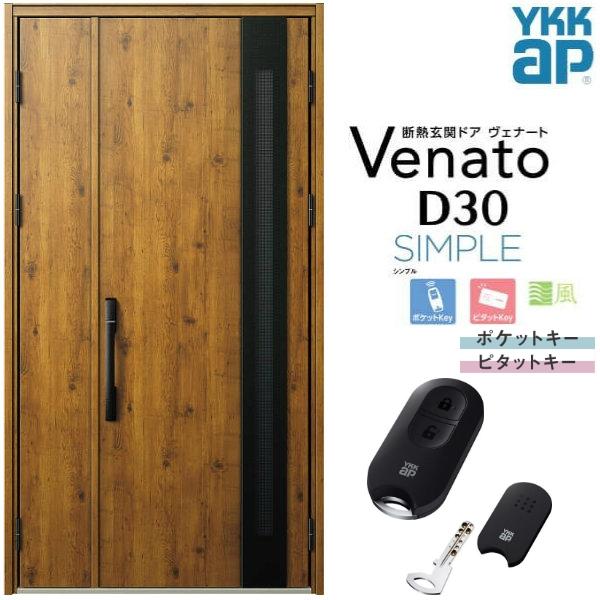 【香】玄関ドア　ストレートハンドル　ブラック　ヴェナート　YKKap 楽天市場】手動錠用 ハンドル錠セット 角型ストレートハンドル