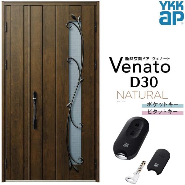 中古　YKKap スマートドア　スマートキー　玄関　ヴェナード ヴェナート 玄関ドア YKKap D30 N04 片開きドア スマート