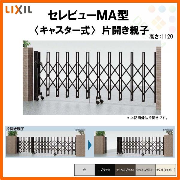 J[Q[g Lk Zr[MA^ LX^[ ЊJeq 43SFA S4330×H1120 LIXIL NV tH[ DIY
