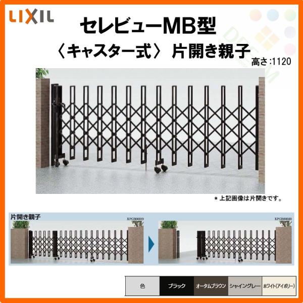J[Q[g Lk Zr[MB^ LX^[ ЊJeq 54SFA S5490×H1120 LIXIL NV tH[ DIY