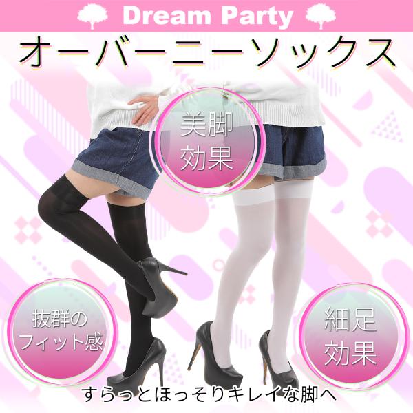 ニーハイソックス ニーハイ 2足 セット レディース ハイソックス 美脚 ソックス 50cm太もも丈 60デニール 軽度 着圧ソックス 靴下
