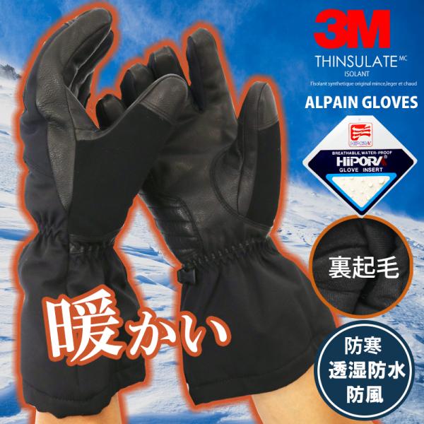 dreamplaza_alpin-gloves-01