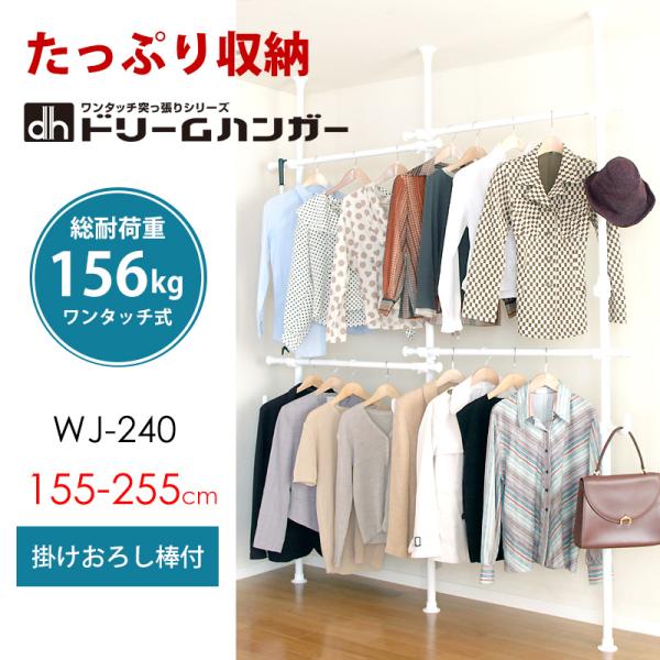 最安値に挑戦! 1392 ハンガーラック ダブル 突っ張り棒 2ポール 伸縮 ホワイト q1392 ハンガーラック ダブル 突っ張り棒 2ポール 伸縮 ホワイト 白色