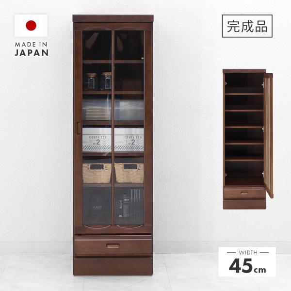 ［本体］幅45cm ×奥行き45cm ×高さ149cm［扉内内寸］幅39.5cm ×奥行き38cm ×高さ120cm［引き出し内寸］幅36cm ×奥行き33.7cm ×高さ9cm[カラー]ブラウン[材質]表面材：ケバンス材（ウレタン塗装）側...