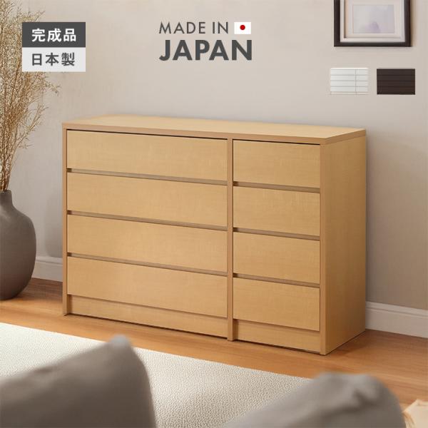 チェスト タンス ローチェスト 完成品 幅120cm 4段 木製 収納