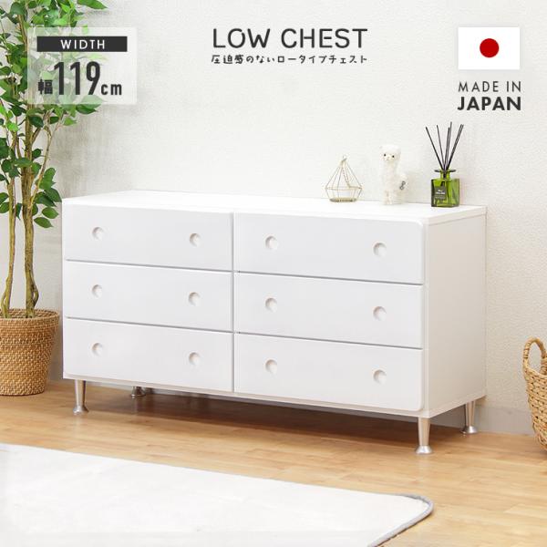 ［本体］幅119cm×奥行き39cm×高さ65cm［引き出し内寸（全段共通）］幅50.1cm ×奥行き33.5cm ×高さ10.5cm［カラー］ホワイト（白）、ピンク、ブルー（青）の3色対応［材質］引き出し前板：ＭＤＦエナメル塗装側面、天板...