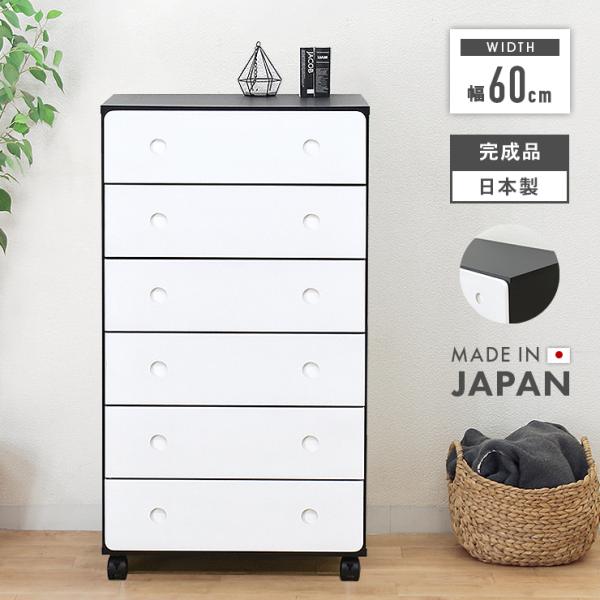 タンス ハイチェスト 洋服タンス 完成品 幅60cm 6段 収納 スリム タンス ハイチェスト 洋服タンス 完成品 幅60cm 6段 収納 スリム
