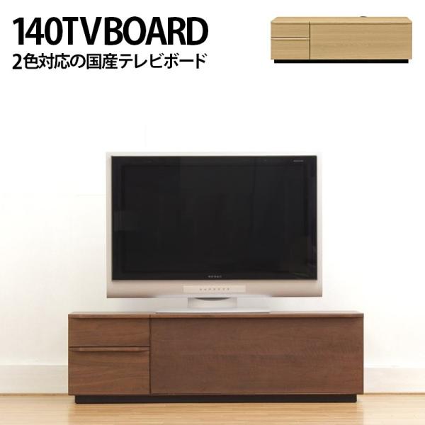 新品、本物、当店在庫だから安心】 12333 2段テレビ台 幅140センチ