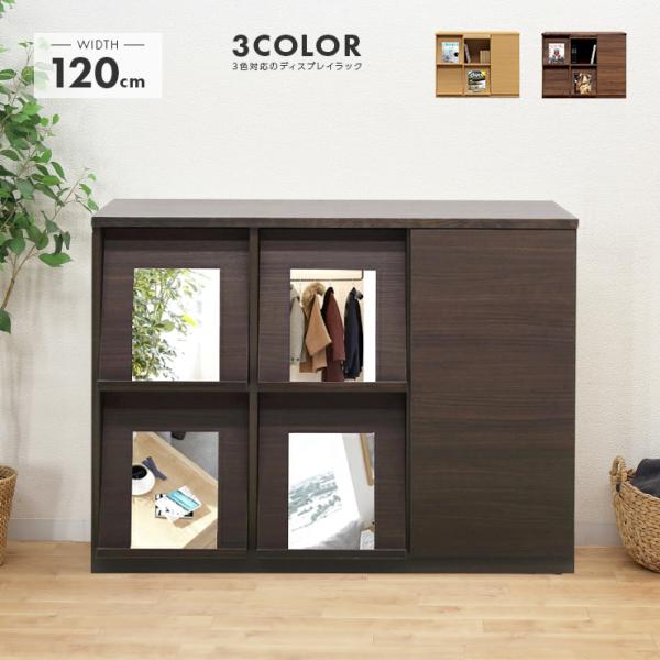 ［本体］幅120cm ×奥行き42.5cm ×高さ95cm[カラー]ナチュラル、ウォールナット、ダークブラウンの3色対応[材質]表面材：強化紙（一部桐材）天板：強化紙化粧板側面：プリント化粧板[備考]・国産品（日本製）、完成品・背面化粧仕上...