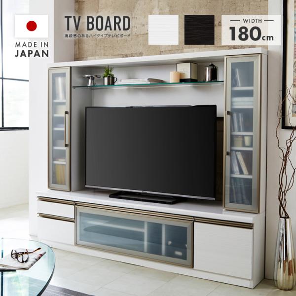 テレビ台 テレビボード ハイタイプ 完成品 モダン 幅180cm 収納付き ホワイト ブラック 設置無料