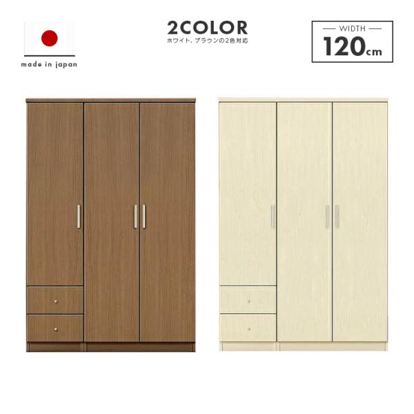 ワードローブ クローゼット 洋服タンス 完成品 幅120cm 木製 ワードローブ クローゼット 洋服タンス 完成品 幅120cm 木製