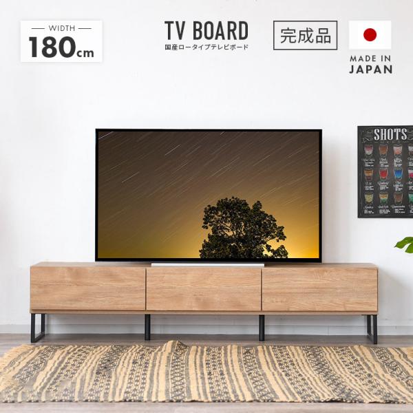 テレビボード ローボード  おしゃれ 180cm  木目ブラウン大容量完成品 楽天市場】テレビボード 180センチ おしゃれ 完成品 テレビ台
