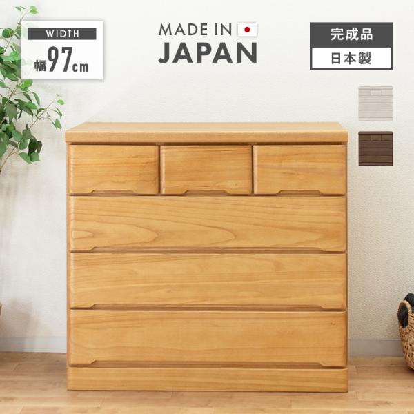 お洒落！ローチェスト タンス チェスト ローチェスト 洋服タンス 完成品 幅96cm 4段 木製