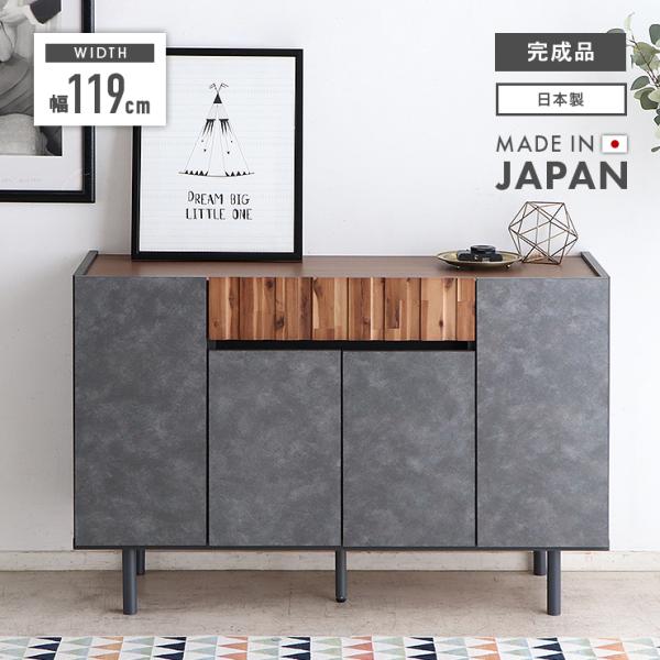 1191 大きいサイドキャビネット　飾り棚　サイドボード　インテリア　展示台 19日までポイント5倍 キャビネット 幅119cm おしゃれ 木目調 扉